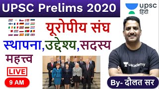 European Union यूरोपीय संघ,International Relation अंतर्राष्ट्रीय सम्बन्ध for UPSC | Daulat Sir Hindi