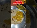 ടപ്പേന്ന് റെഡിയാക്കാം🤤 homemade eggcurry youtubeshorts shortsvideo