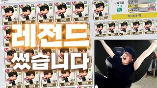 레전드 정민태 15카 강화!! 성공시 1조 4천억 ㅋㅋㅋㅋㅋㅋㅋ