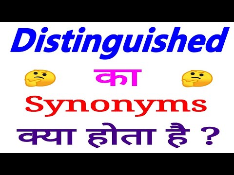 What is the part of speech of distinguished?