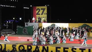 「新琴似天舞龍神」YOSAKOIソーラン祭り2018 ファイナル