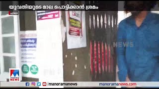 യുവതിയുടെ മാല പൊട്ടിക്കാന്‍ ശ്രമിച്ച യുവാവ് പിടിയിൽ| Pala Chain Snaching