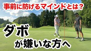 【コレなら俺にも出来るかも】一つの意識でパットも激変！