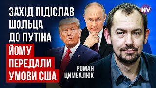 Жоден з планів Трампа не спрацює, якщо в нас не буде достатньо зброї | Роман Цимбалюк