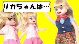 リカちゃん結婚は誰とする？リカちゃんハウスでミキちゃんマキちゃんと恋愛トーク！それを聞いたパパは…おもちゃ ねこキュート