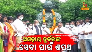 Odisha Mo Parivar Pays Tribute To Mahatma Gandhi On His 152nd Birth Anniversary | NandighoshaTV