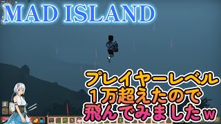 MAD ISLAND　プレイヤーレベル１万超えた件