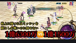 【エバーテイル#49】闘技場観戦。約1.5倍の戦力差に挑む！