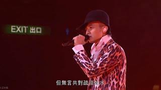 古巨基~Amazing World 演唱會 2011