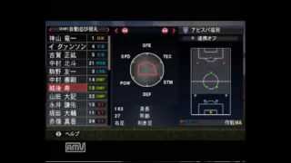 【3DS】ウイイレ2014　蒼き侍の挑戦　JリーグML　その１　mattsのゲーム実況！