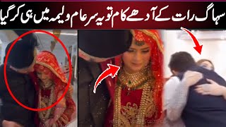 Wedding trends in Pakistan and moderen youth ! Suhagrat story b any waliyan hain inki ! Viral Pak Tv