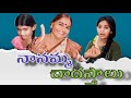Nanamma chadasthalu 🤣🤣🤣full lengthy video #comedy #youtubeshorts #