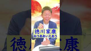 【姓名判断】こんな名前の人は運が良い！『島田秀平のお開運巡り』 #金運 #島田秀平のお開運巡り #運勢 #shorts