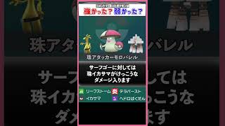 こんなの相手に来たら笑うしかない……【ポケモンSV】