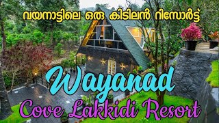 Wayanad Cove Lakkidi Resort - A wonderful experience..