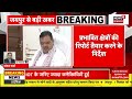 breaking news cm bhajanlal sharma ने किसानों के हित में लिया एक और बड़ा फैसला rajasthan news bjp