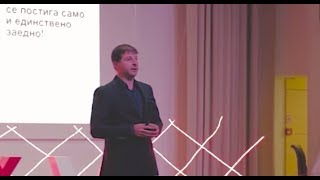 Surprise talk | Plamen Russev | TEDxVarna