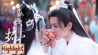 超前看点 | 礼成！天曜雁回青丘大婚，甜蜜交杯 | 护心 Back From The Brink | YOUKU COSTUME