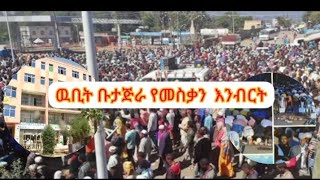 ቡታጅራ ከተማ #english በታዋቂ ሰዎች ተመሰከረላት#ድንቅልጆች