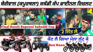 🔴 [Live] Begowal (Kapurthala) Kabaddi Cup Final Result / Best Nu Bullet Ford Tractor / kabaddi live