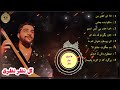 بهترین آهنگ های دمبوره سال که خیلی تیت استند ( گل نظر نظری )  Best Mahali afghani Song