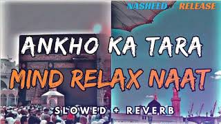 Ankho Ka Tara Naam e Mohammad || Mind Relax Naat || Slowed and Reverb