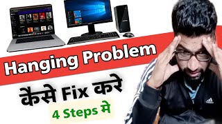 Laptop hang problem solution | PC Hang Problem Solution | PC Computer Hanging Problem Fix Kaise Kare