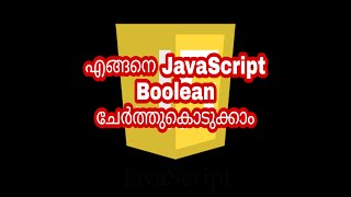 Whats JavaScript Boolean ? | JavaScript Malayalam Tutorials