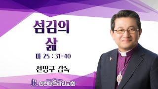 2022.08.14 인천대은교회 주일 오후예배