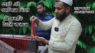 ঘরে বসে মোমবাতি তৈরি করে শুরু করুন আপনার ব্যবসা