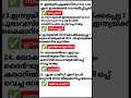 ദിവസവും 25 കറൻ്റ് അഫയേഴ്‌സ് പഠിചാലോ psc ssc rrb