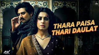 Thara Paisa Thari Daulat ( 4k ) Thari Gadi Thara Paisa Thari Daulat |main thare