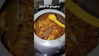 Jhatpat banaen bihari ghughni #youtubeshorts #shrorts #ghughnirecipe