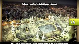 القدس بين الوعدالحق والمفترى: أين الهيكل؟ where is the temple