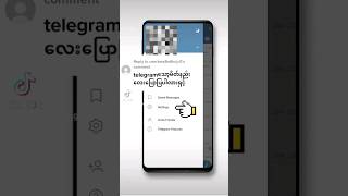 telegram lock ပိတ်နည်း #telegram #lock #off