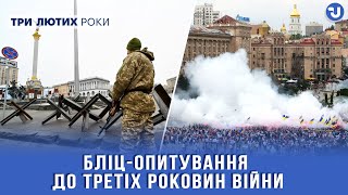 Три роки спротиву: як змінилося сприйняття війни в українців