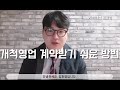 보험 개척영업으로 계약받기 쉬운 방법