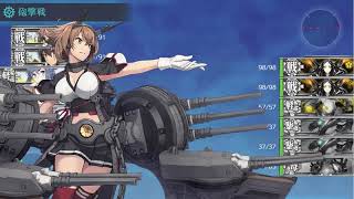 艦これ   6-4   精鋭無比  第一戦隊  まかり通る  拡張作戦   攻略