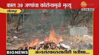 Solapur_No_Space_In_Solapur_Cemetery_For_Burn_Covid_Death_Bodies