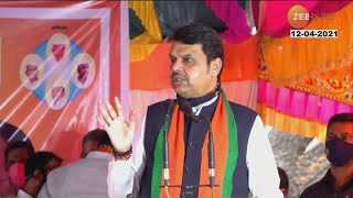 BJP Leader | Devendra Fadnavis - Speech @ Pandharpur Sabha | 12 April 2021