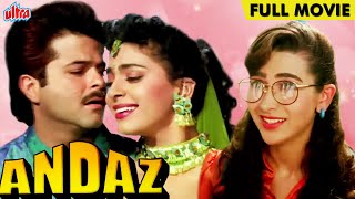 Andaz Full Movie | Hindi Comedy Full Movie | Anil Kapoor | Juhi Chawla | Karisma Kapoor