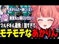 【VALOLANT】強すぎてモテモテになるあかりん【夢野あかり/ぶいすぽ切り抜き】