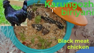 (Kadaknath)karungozhi biriyani | கருங்கோழி பிரியாணி | Black meat chicken recipe| கடக்நாத் கோழி