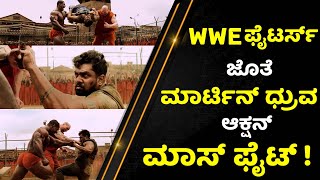 MARTIN | Dhruva Sarja | WWE ಫೈಟರ್ಸ್ ಜೊತೆ ಮಾರ್ಟಿನ್ ದ್ರುವ ಆಕ್ಷನ್ ಮಾಸ್ ಫೈಟ್ !