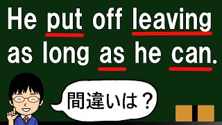 【putの形のポイントと言えば!?】１日１問！高校英語449【大学入試入門レベルの誤文訂正問題！】