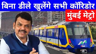 Mumbai Metro to be built at 2x Speed | 50 km/yr Track Installation | Metro line 3 | MMR Region