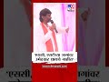 manoj jarange patil एससी आणि एसटीच्या जागांवर उमेदवार द्यायचे नाहीत जरांगे