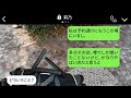 10年目の結婚記念日のお祝いに予約していた高級フレンチレストランを、ママ友が横取りしてしまった。