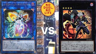 「ヴァレットゼロヴォロス」vs「クロノダイバー」【遊戯王 フリー対戦】