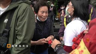 109年_北港朝天宮糖郊媽北上慶贊艋舺青山王祭_終章＜北港媽慶贊艋舺青山宮繞境＞